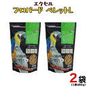 【ふるさと納税】エクセル プロバード ペレットL 小鳥 主食 ペレット