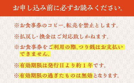 むらせダイニング 食事券 30000円分【株式会社むらせダイニング】 [AKBN005]