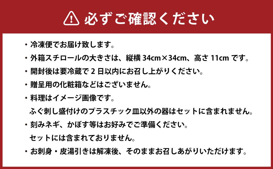 とらふぐ刺身 菊盛り 一尺 大皿 30cm ふぐ皮湯引き付 4人前 トラフグ フグ刺身 てっさ 冷凍 岡垣町