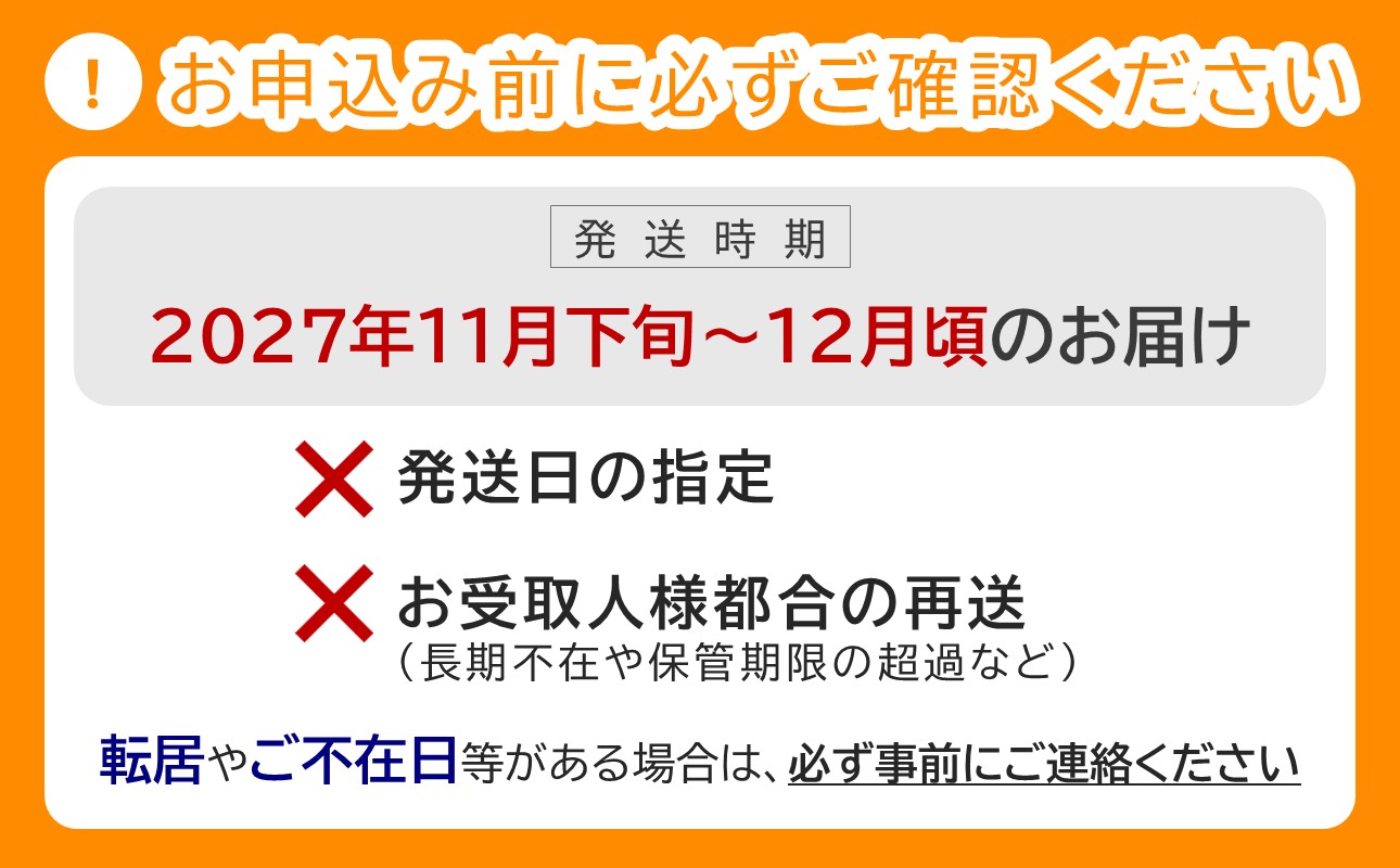 【2027年発送分・先行予約開始！】岡山名産 あたご梨 　秀品　約4kg（3～6玉）（令和9年11月下旬以降発送）【梨】