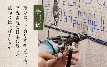 【選べる色】【手刺繍】対角中心柄 約40×40cm / 鍋島緞通 [41AAAM068]