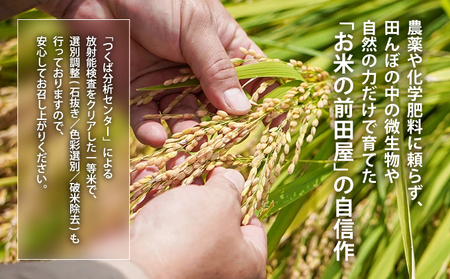 U-10【農薬・化学肥料不使用】清流揖保川の水と自然が育んだ「ミルキークイーン(4kg)」