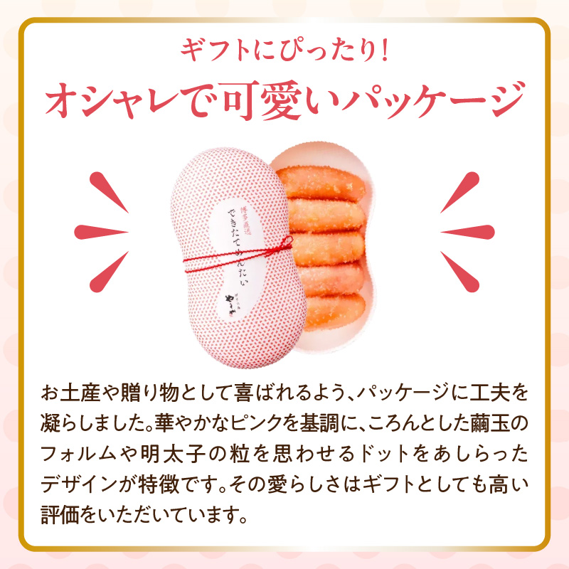 やまや できたてめんたい 切子150g 明太子 めんたいこ 切れ子 やまや ご飯のお供 おつまみ 福岡県 八女市