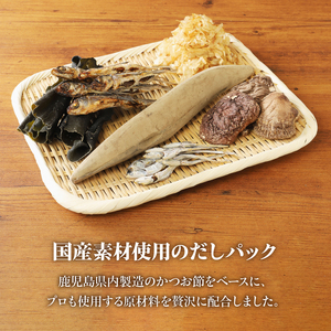 M03005　豊の天然だし　松　8g×30包入×5袋