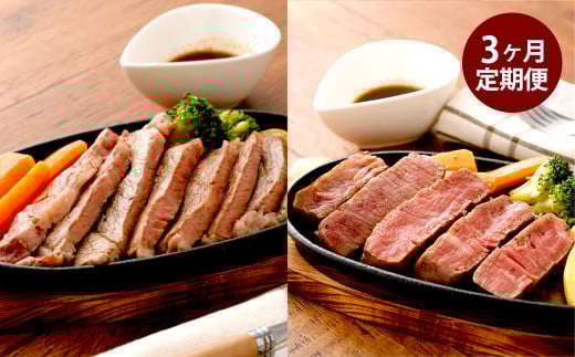 【3ヶ月定期便】くまもとあか牛 ヒレステーキ 約300g ・ ロースステーキ 約400g 計約2.1kg 肉 牛肉 あか牛 赤牛 赤身 ブランド牛 ステーキ ヒレ ロース 国産 冷凍