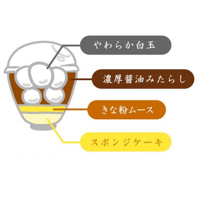 ふるさと納税 中津市 醤油屋がつくった「みたらしだんご」 6個入 |  | 02