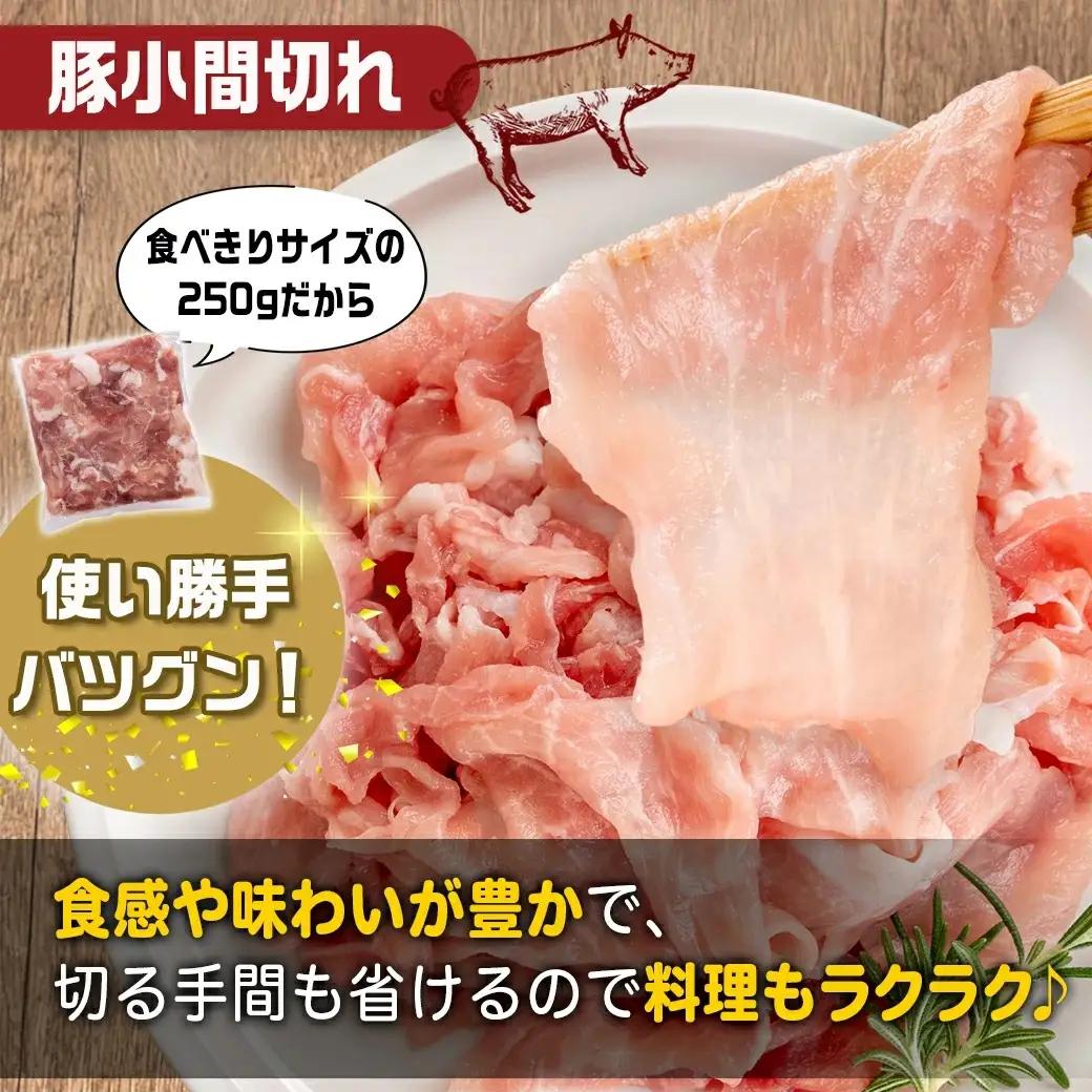 国産若鶏むね肉≪皮なし・カット済≫&国産豚小間切れ【総重量3.3kg】≪みやこんじょ快速便≫〔MJ-L901-R〕_(都城市) 国産 若鶏 むねみ 豚小間切れ 真空