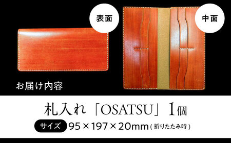 長濱レザー 札入れOSATSU[AQAI006] 財布