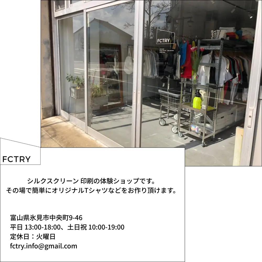 お好きなデザインをTシャツに！オーダーメイドTシャツ  FCTRY
