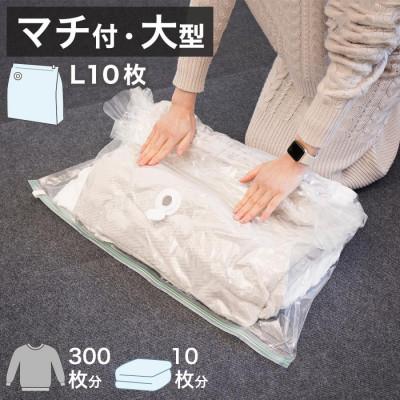 ふるさと納税 海南市 10枚入り 掃除機がなくてもキューブ型 圧縮袋L約横70×縦80×マチ32cm ACT1021011