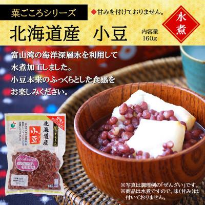 ふるさと納税 射水市 「菜ごころPLUS 北海道産小豆 160g」×30袋 |  | 01