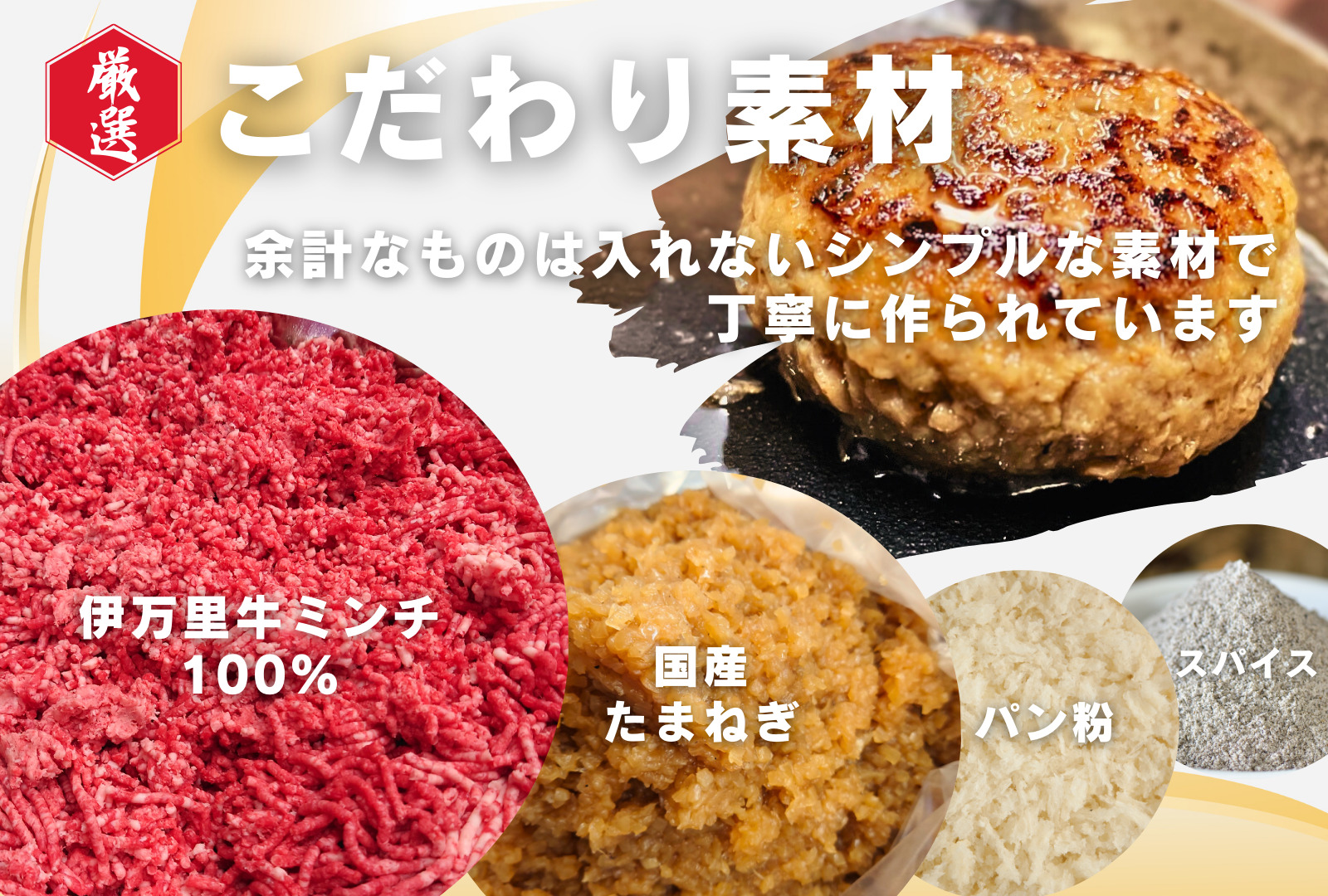 【殿堂入り達成！】伊万里牛ハンバーグ5個入（ソース付） J960_イメージ5