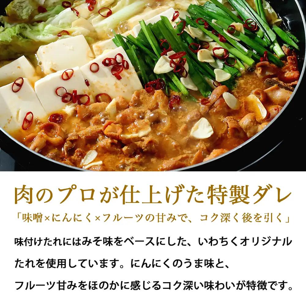 国産豚 味付き 生ホルモン ミックス(レバー入り) 1600g (400g×4パック) (DV045)