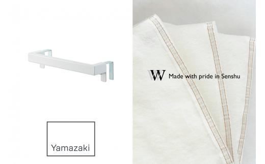 泉州タオル×山崎実業　W premier　キッチンタオルハンガーバー タワー ホワイト　セット　F2　（009_5061）