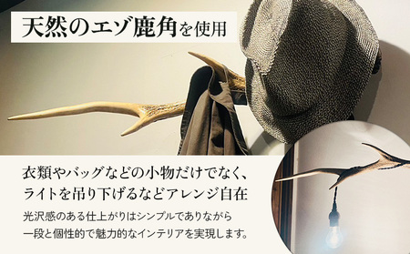鹿角のウォールラック 1個 40cm～50cm【60006】