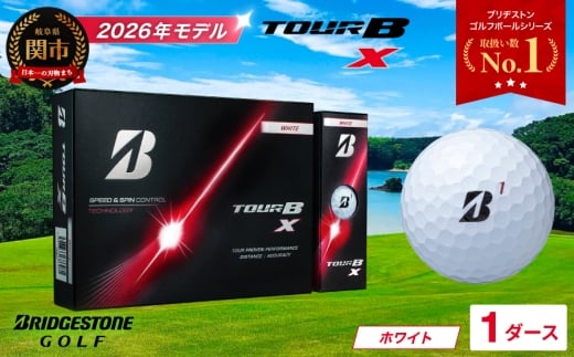 【2026年モデル】ゴルフボール TOUR B X ホワイト 1ダース ～ブリヂストン ツアービー～