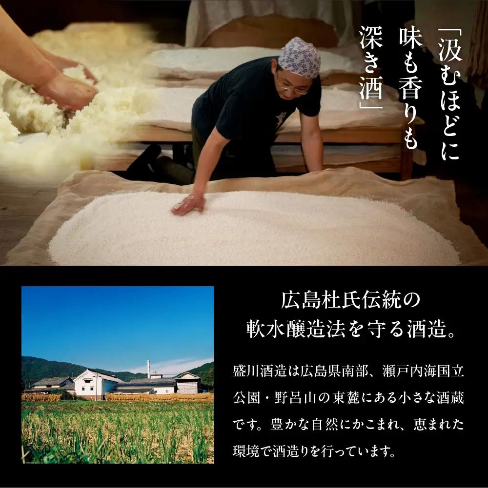 白鴻(はくこう) 四段仕込純米 赤ラベル 720mL 甘口 純米酒 軟水仕込み 軟水醸造 日本酒 酒 さけ サケ お酒 おさけ 冷酒 常温 お燗 甘酒四段仕込み 地酒 盛川酒造 お取り寄せ ご当地 特