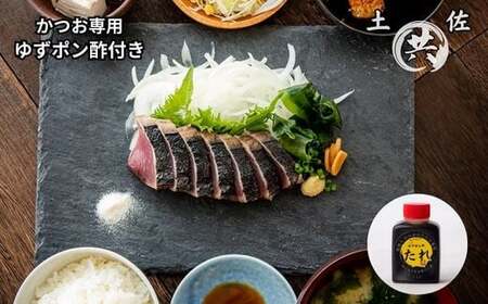高知甲浦港直送！ わら焼きかつおのたたき 自家製カツオ専用たれ、天日塩付 ＜2節＞【M211-1】