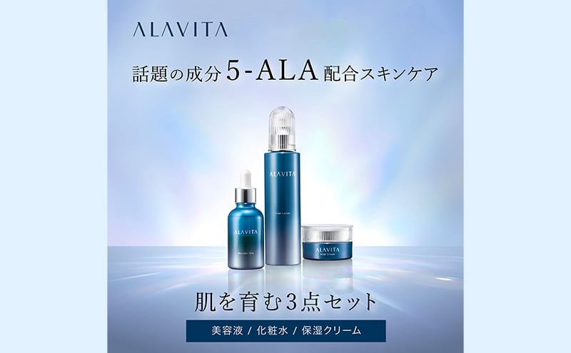 
アラヴィータ 肌を育む3点セット 美容 美肌 メイク落とし 洗顔フォーム ケア 美容液 クリーム エイジング 化粧品 人気 厳選 ネオファーマ 袋井市
