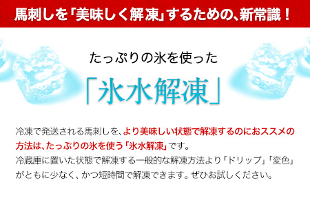 馬とろ 150g×3袋 馬刺 国産 熊本肥育 冷凍 肉 絶品 牛肉よりヘルシー 馬肉 熊本県 葦北郡 津奈木町《30日以内に出荷予定(土日祝除く)》