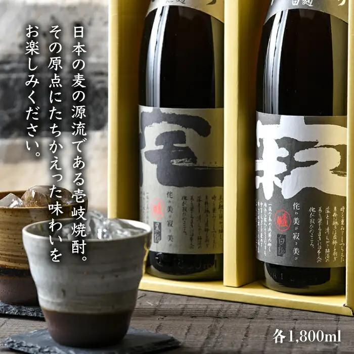 【全6回定期便】侘美寂美（わびさび）一升瓶2本セット [JAD017] 定期便 セット 飲み比べ 酒 お酒 焼酎 本格焼酎 麦焼酎 むぎ焼酎