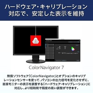 EIZOの24.1型カラーマネージメント液晶モニター ColorEdge CS2400R【1402137】