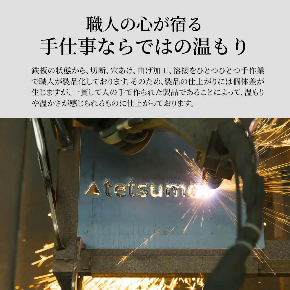 fn-05-008 tetsumono アイアン ｇ_Chair 岩間鉄工所 インテリア 製鉄 鉄製 釜石