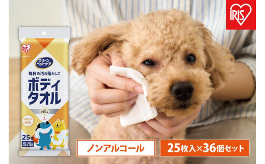
【25枚入×36P】ペット用ボディタオル　DBWT
