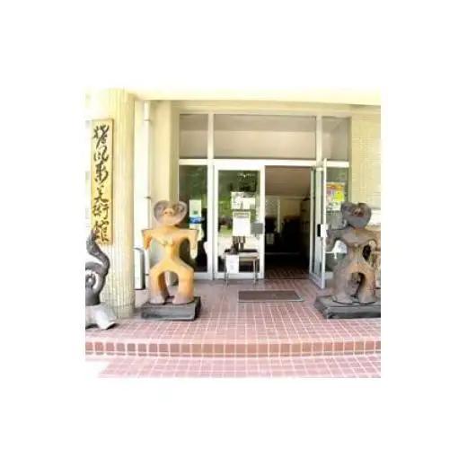 図録「村上原野縄文造形作品集」