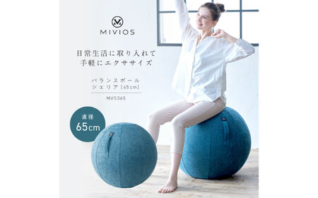MIVIOS バランスボール シェリア 65cm/MVS365[AOAB198]