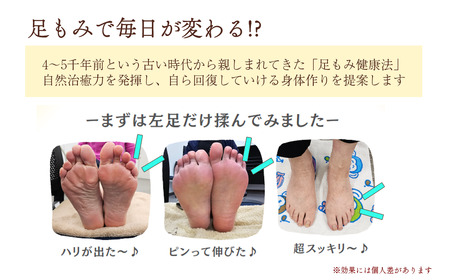 【対面講座】 足もみ師Rが伝授 「セルフ足もみ講座」 講座90分×１回 お手軽コース　※女性限定｜ 足もみ 足もみレッスン 足もみ講座 セルフケア 健康 