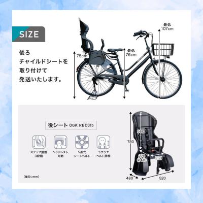 ふるさと納税 京都市 2人乗り自転車 26インチ 後ろシート設置済 〈クールグレー〉|京都 中川商会 自転車 人気 |  | 02