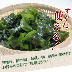 わかめ 湯通し塩蔵 900g (300g × 3P) わかめ