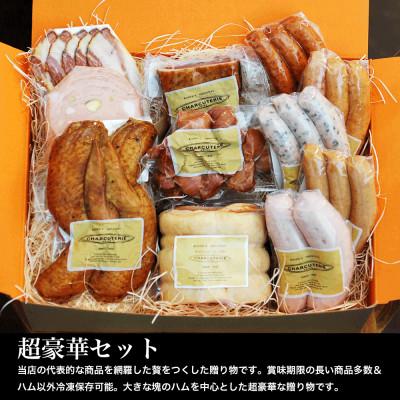 ふるさと納税 日進市 超豪華セット　冷蔵
