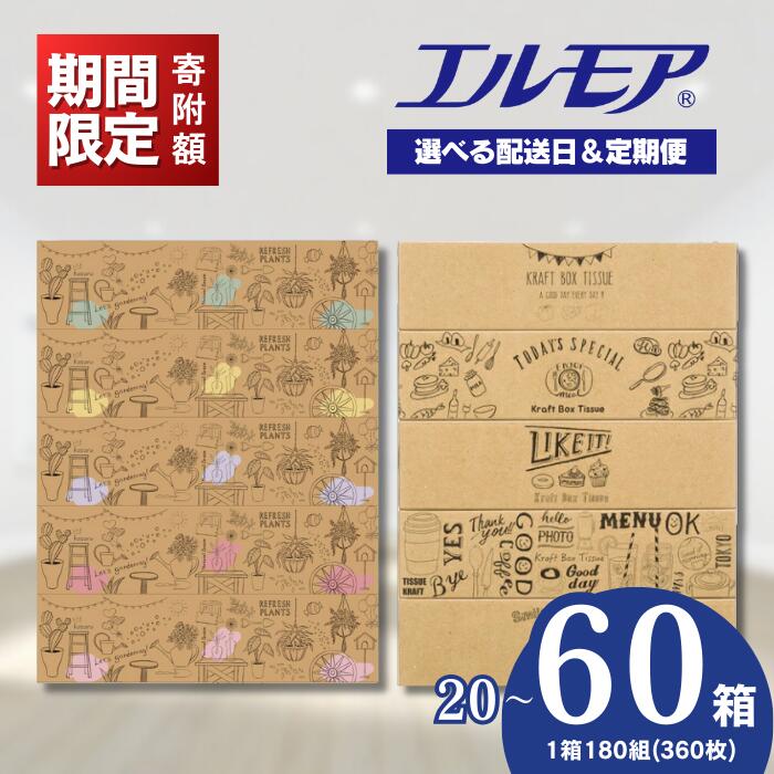 エルモアKazaru×Kraftyラインアート 5個ポリ×10パック（50箱）