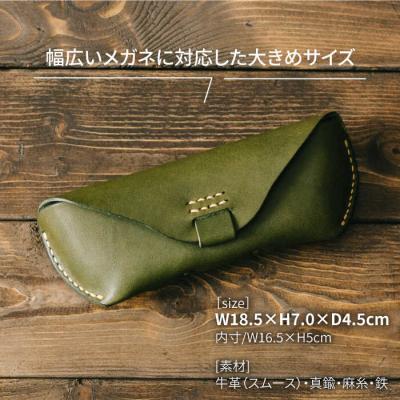 ふるさと納税 糸島市 メガネケースL 革 レザー 14010  Duram Factory [AJE063] |  | 01
