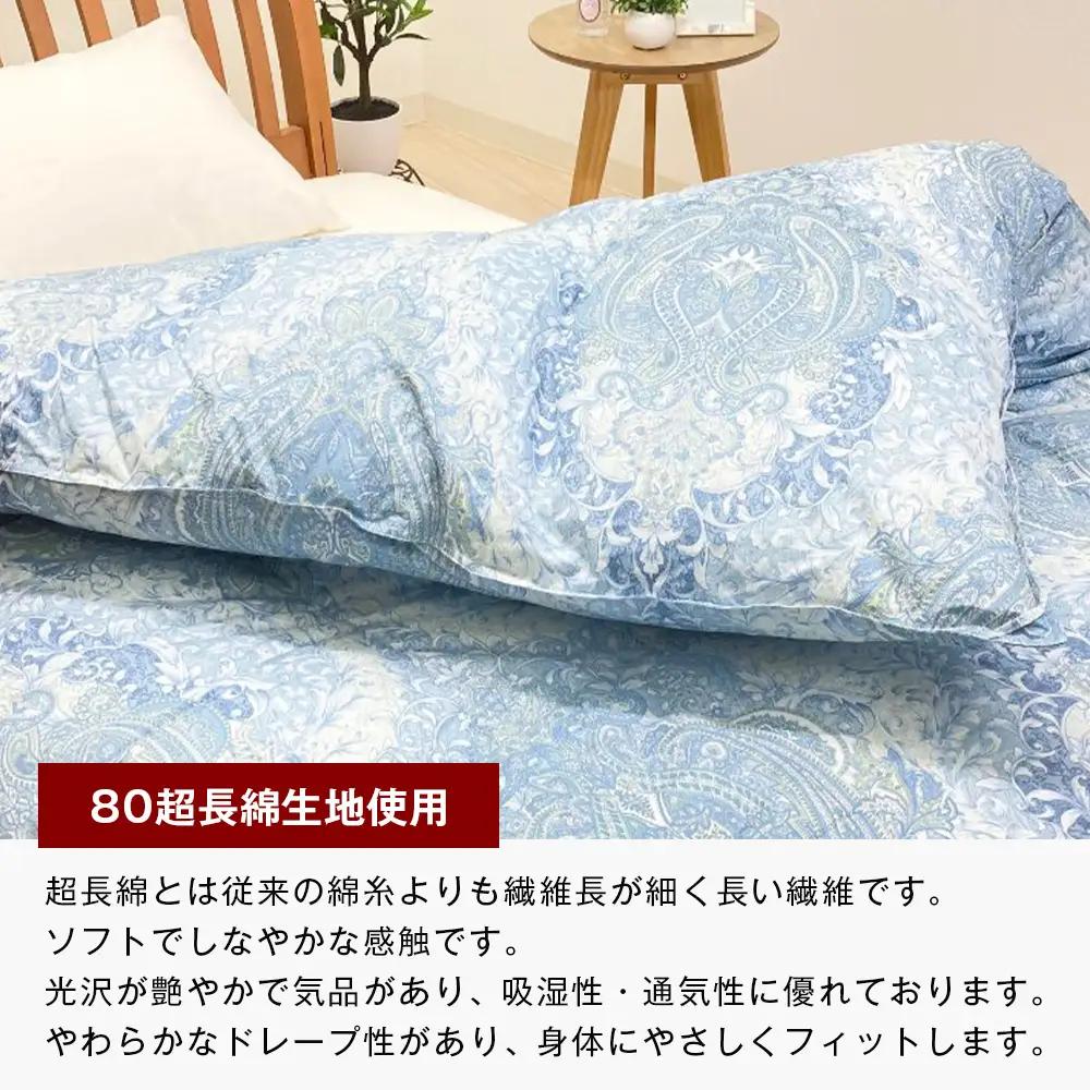 ポーランドマザーグース93％ 二層式 80超長綿 1.3kg 羽毛（8106B）