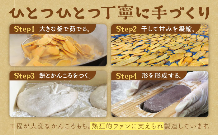 【全6回定期便】昔懐かしいホクホクのかんころもち3種セット【ル・モンド風月】 [PCT008]