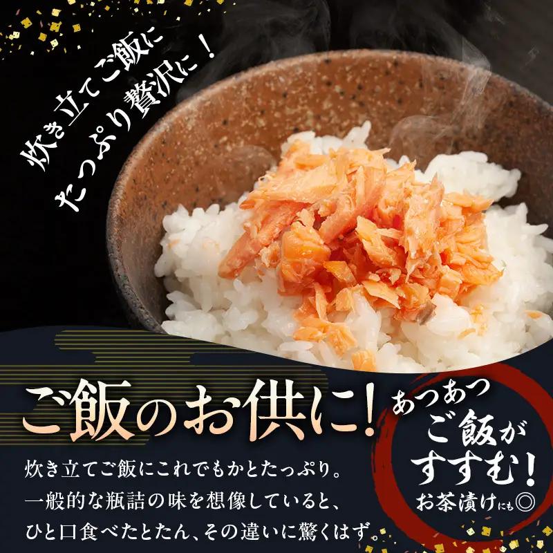 加島屋の味覚 中ビン 2本セット (さけ茶漬・切干漬) 鮭フレーク おつまみ ご飯のお供 新潟県 新潟市 しゃけ