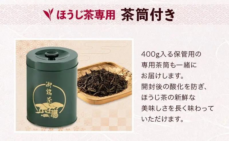 ほうじ茶2kg｜専用の大型茶筒付（京都 ほうじ茶