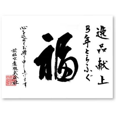 ふるさと納税 南あわじ市 【冷凍】淡路島3年とらふぐ(活てっちり/白子付)4人前 |  | 01