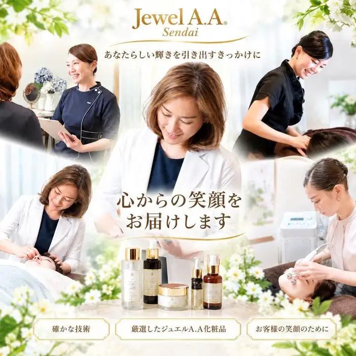 ジュエルA.Aパールジェリー(50g)×1 ｜ パールジェリー