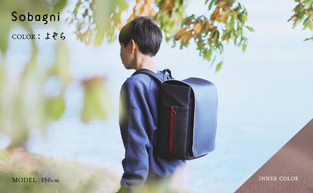 Sobagni ことゆくラック CARACCU ランドセル リュック型 軽い 大容量 合成皮革 エシカル合皮 高級感 日本製 浜松市 スペース（グレー）