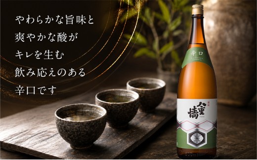 日本酒 辛口 八重墻 1800ml 一升瓶 ヤヱガキ酒造 ヤエガキ 地酒 清酒 お酒 ギフト プレゼント お歳暮 家飲み 晩酌 兵庫県 姫路市