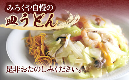 【6回定期便】具材付き！皿うどん揚麺　4人前 / 長崎 皿うどん 至高皿うどん 絶品皿うどん お手軽 海鮮皿うどん 人気皿うどん 具材付き皿うどん  レトルト皿うどん お手軽皿うどん 簡単ちゃんぽん 