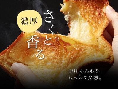 デニッシュ3本セット (プレーン/ミルク金時/チョコ) 各1斤 食パン