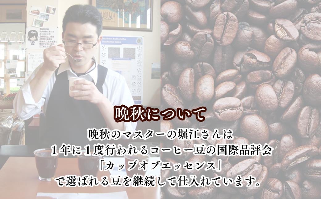コーヒー 珈琲 飲料類 ブレンドコーヒー 甘み コク マイルドタイプ 飲みやすい 中深煎り 苦み 深煎り