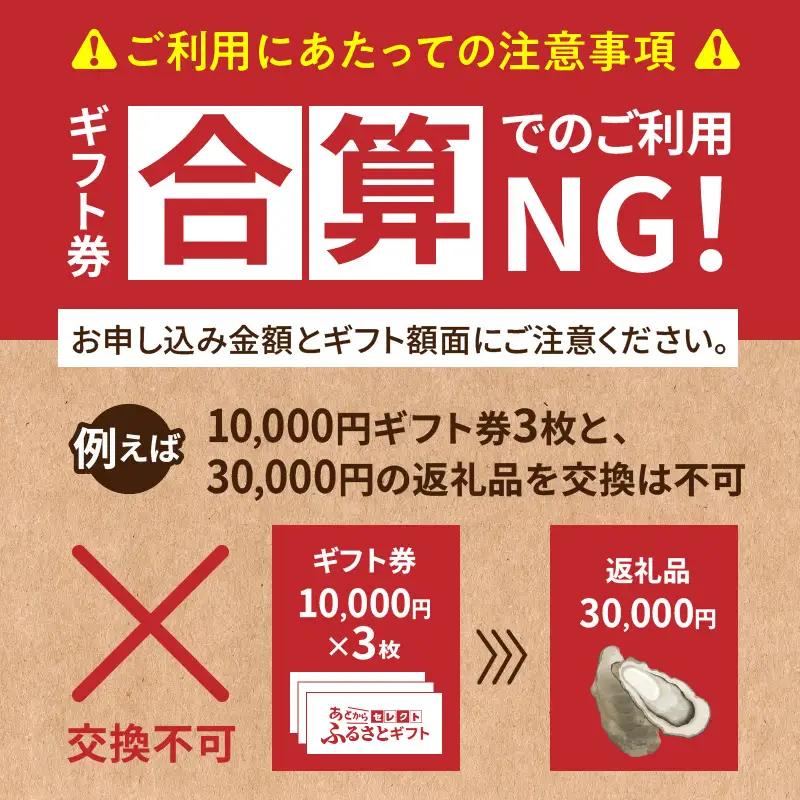 あとからセレクト【ふるさとギフト】30万円 ( 北海道 北見市 あとから 選べる )【AS-300000】