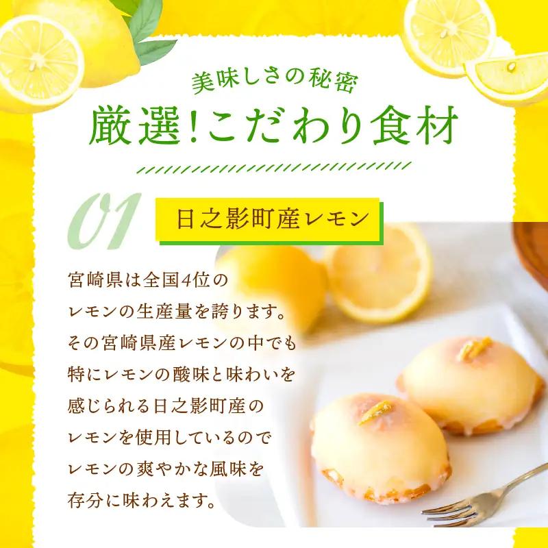 みやざきフードアワード審査員賞受賞「宮崎レモンケーキ」 4個入り2箱セット ケーキ レモンケーキ レモン スイーツ デザート 贈り物 贈答 ギフト プレゼント グルメ お取り寄せ 個包装 個装 個別包