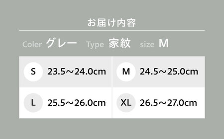 FYC 福山キャッスルシリーズ スニーカー＜グレーM・家紋＞